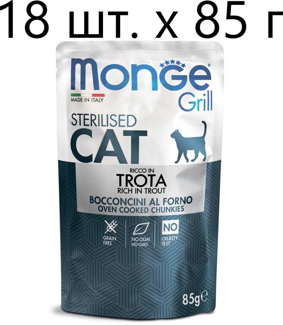 Корм Monge Grill (с форелью) фотография 4