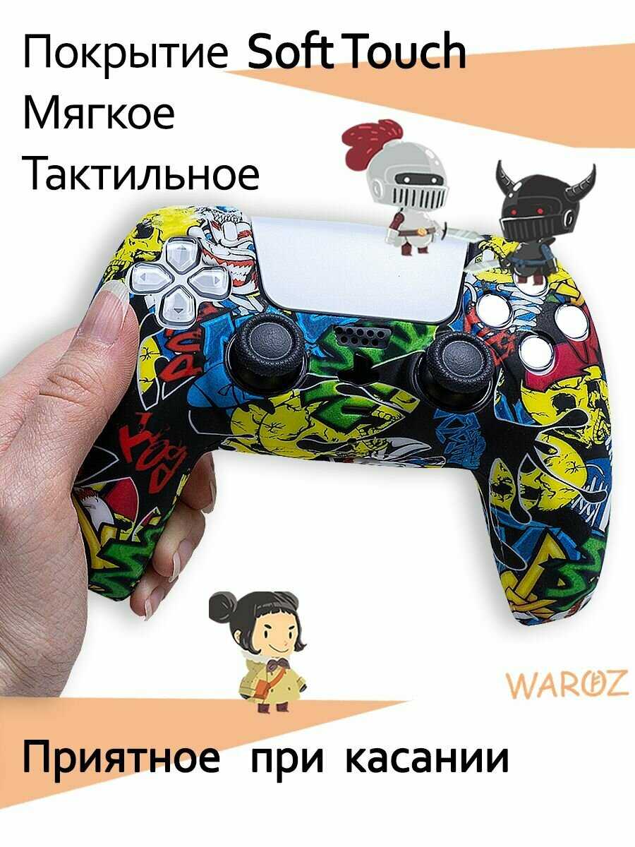 Защитный чехол Sony Накладка для джойстика (PS5) фотография 14