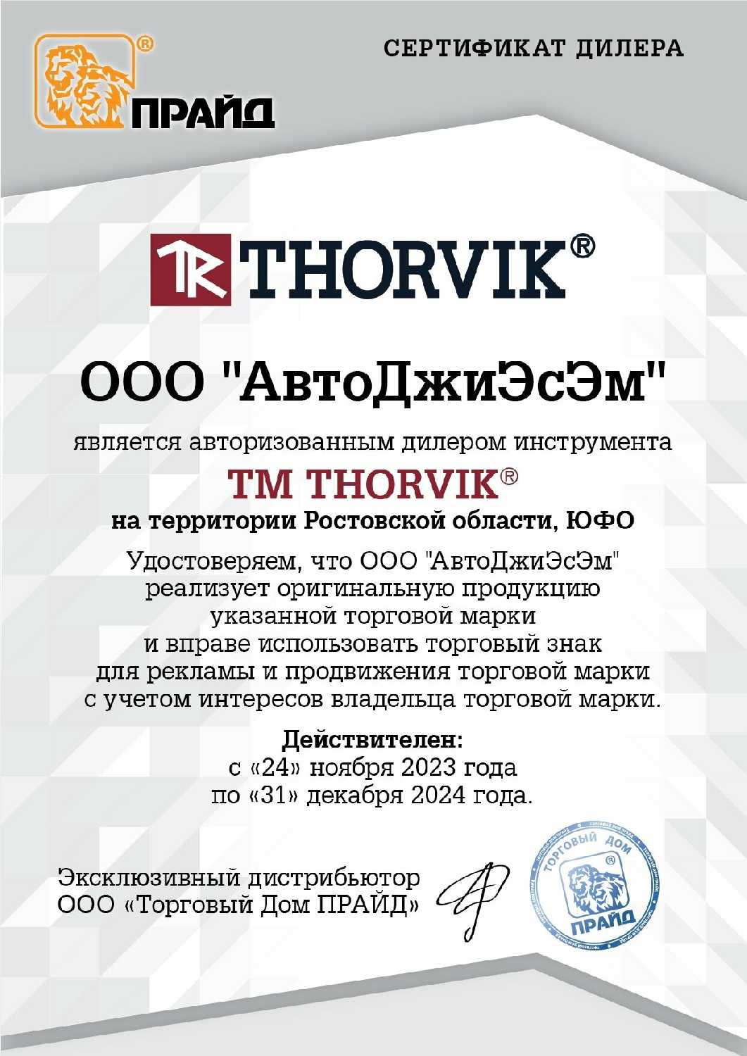 Ключ гаечный THORVIK накидной изогнутый серии ARC 14х16 мм (52556) фотография 1