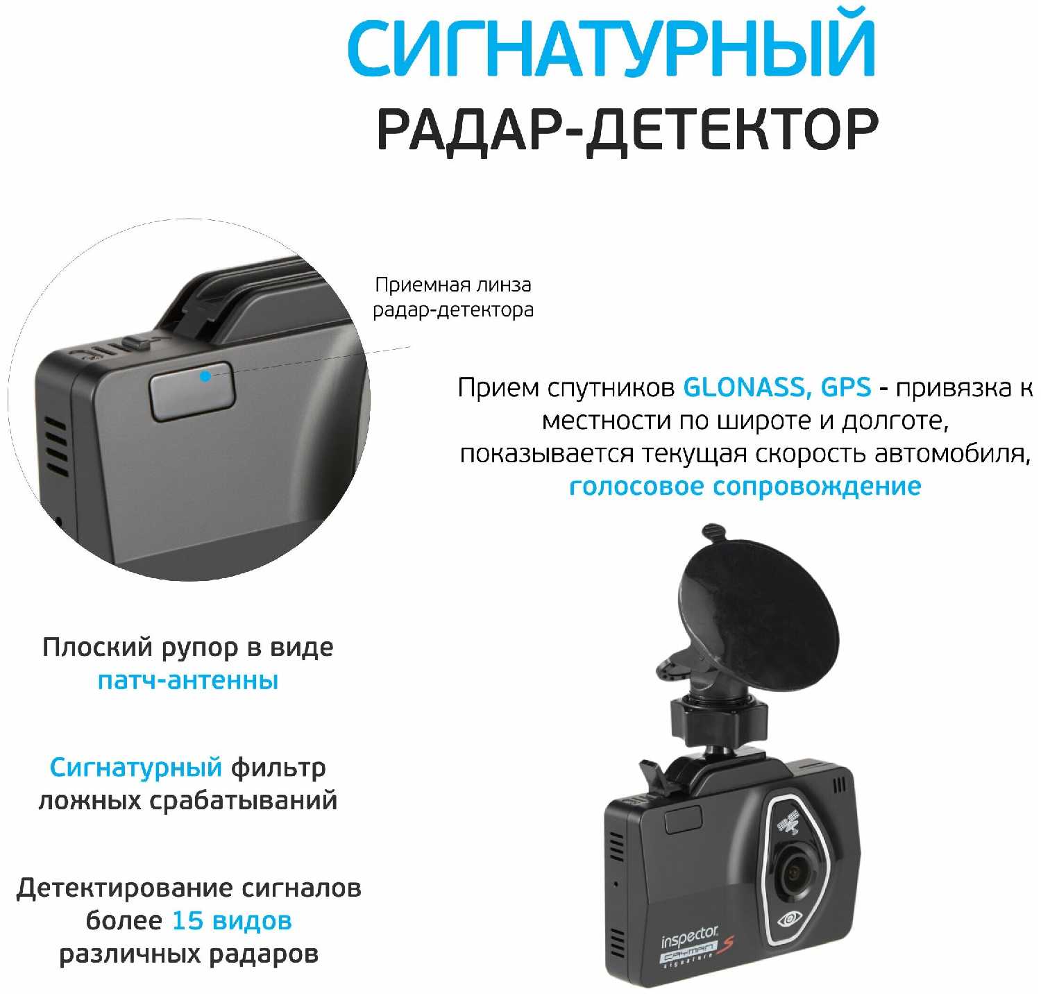 Видеорегистратор Inspector Cayman S, GPS фотография 15