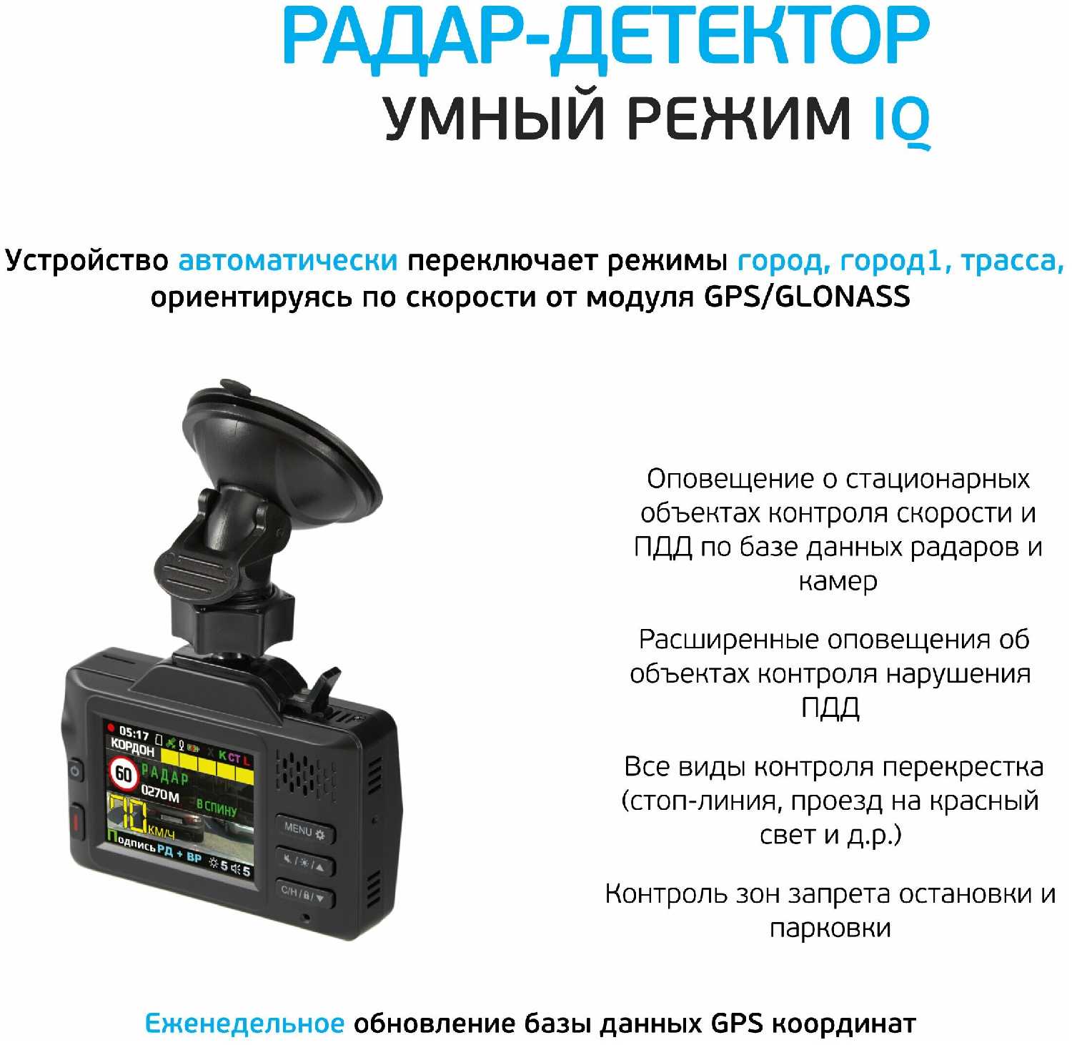 Видеорегистратор Inspector Cayman S, GPS фотография 16