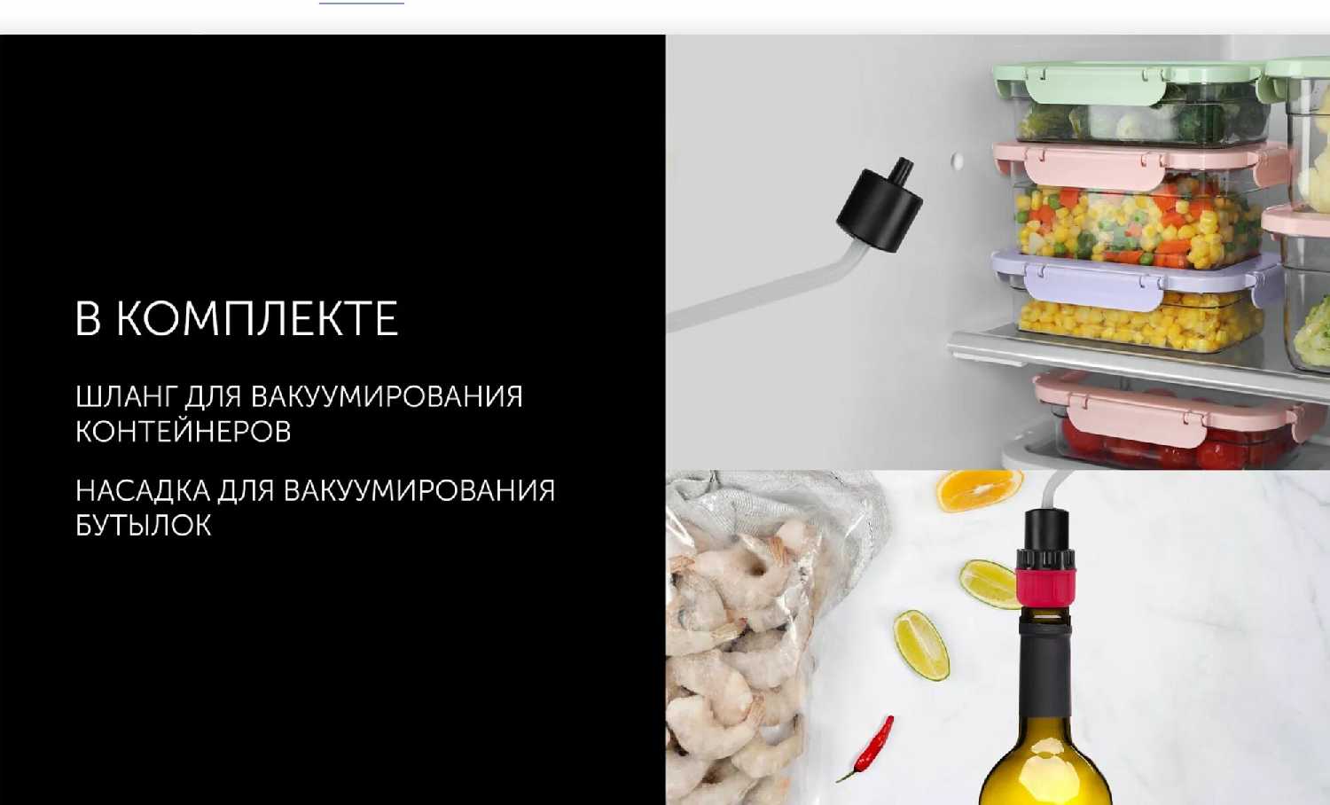 Вакууматор Polaris PVS 1310 фотография 6