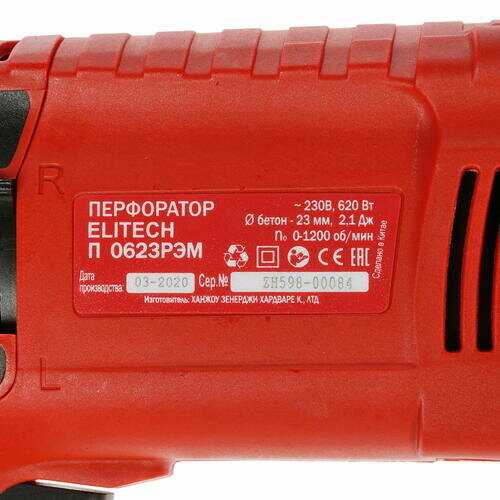 Перфоратор ELITECH П0623РЭМ фотография 17