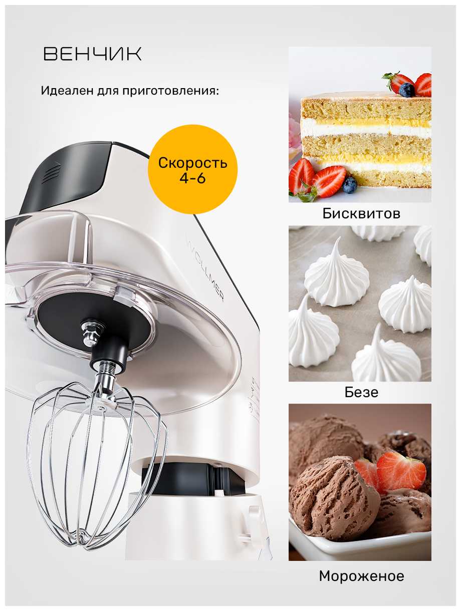 Кухонная машина Wollmer T1000, мощность 1300 Вт, металлическая чаша 6,5 л, 6 скоростей + импульсный режим фотография 2