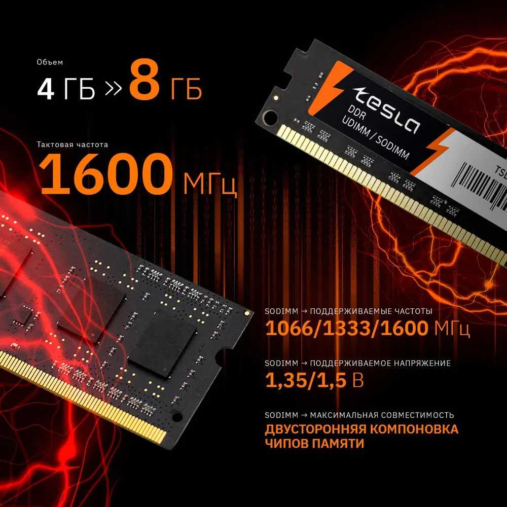 Оперативная память Tesla SODIMM DDR3 1600 МГц 1x8 ГБ (TSLD3LNB-1600-C11-8G) фотография 1