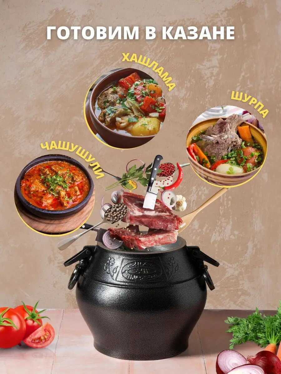 Казан Казан афганский (12 л) фотография 3