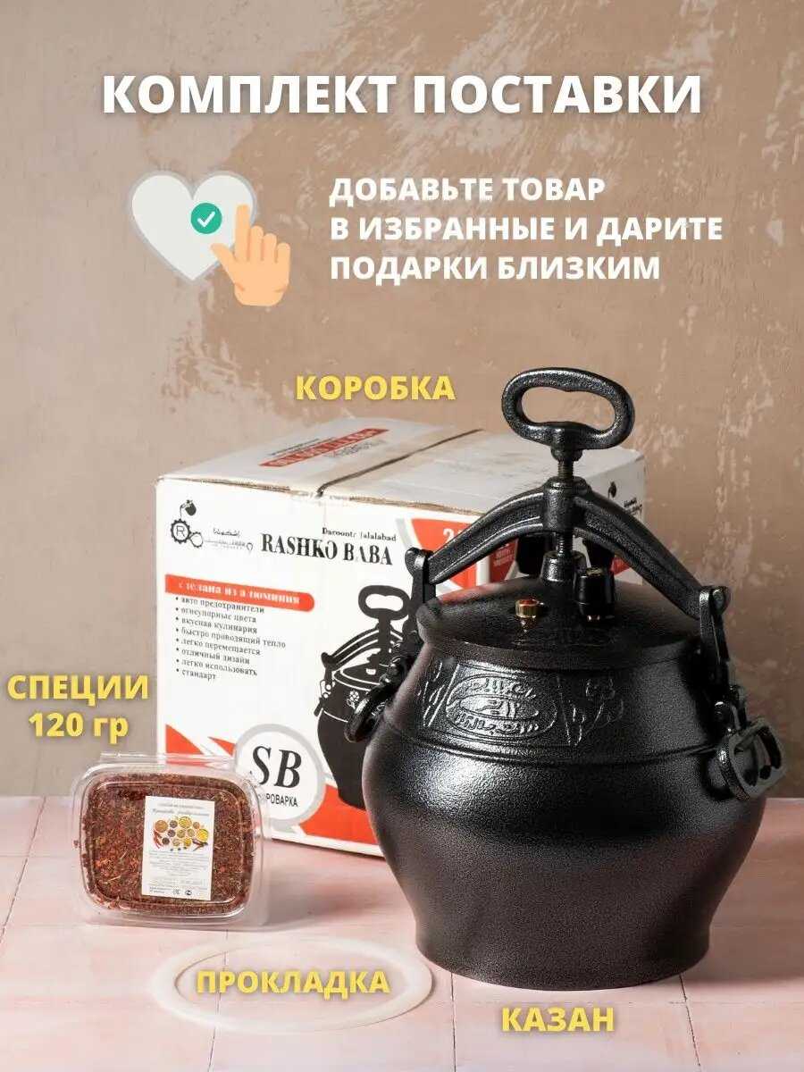 Казан Казан афганский (12 л) фотография 4