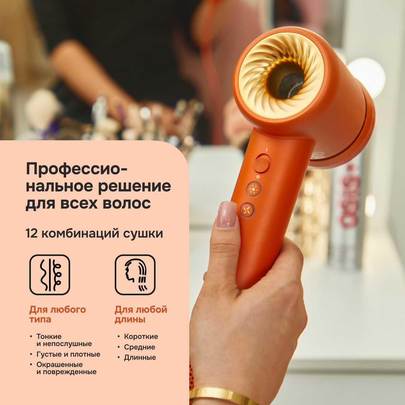 Профессиональный фен для волос Multinel Aura Pro фотография 4