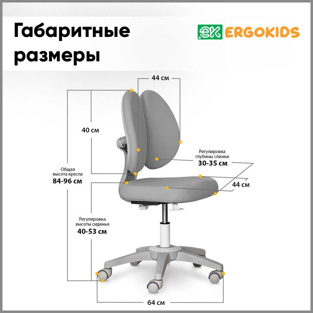 Растущее детское кресло для школьника ErgoKids Sprint Duo Lite (Y-412 Lite KBL) фотография 7