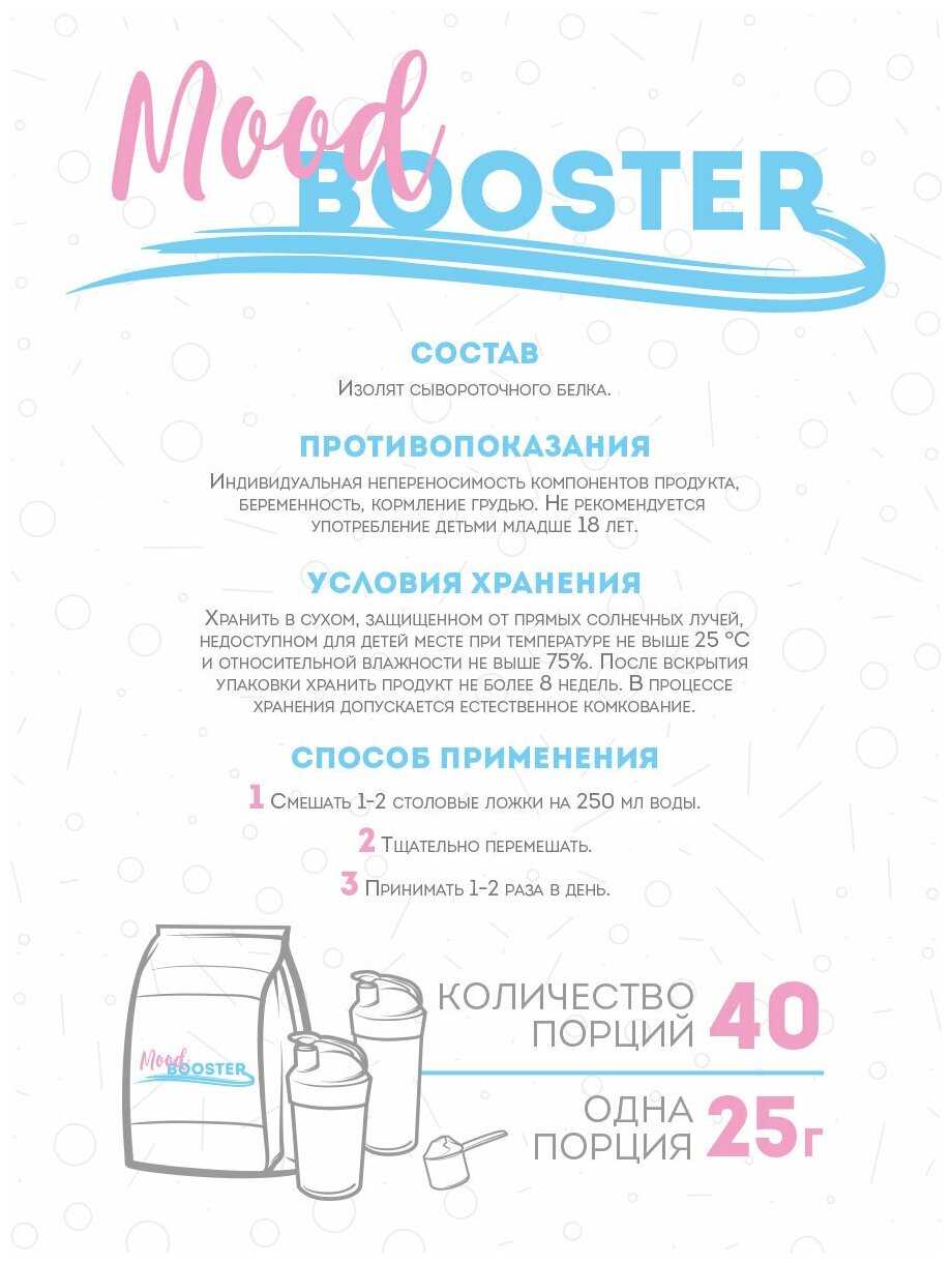 MoodBooster Протеин изолят сывороточного белка (Шоколад) фотография 1