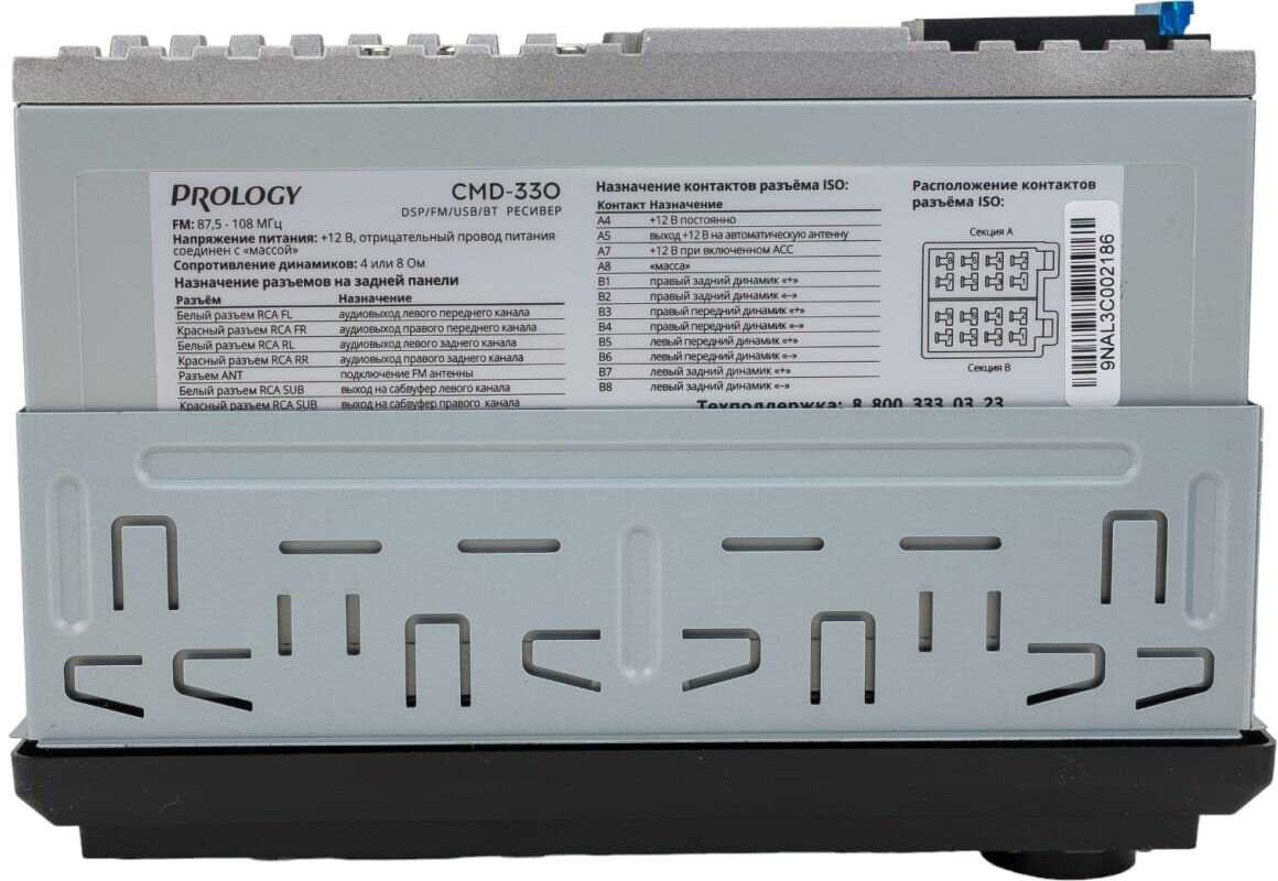 Автомагнитола Prology CMD-330 DSP фотография 17