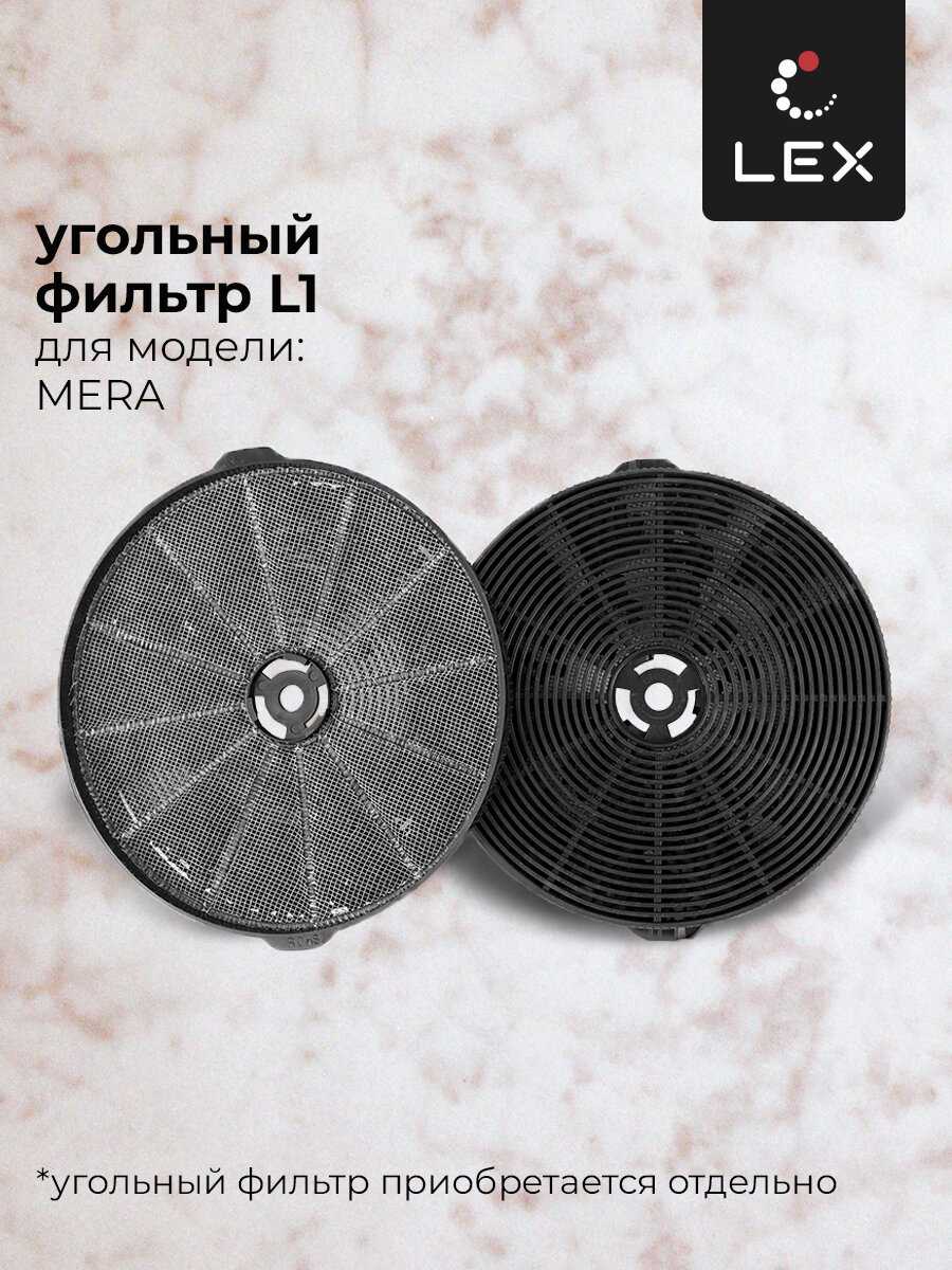 Вытяжка Mera 600 фотография 5