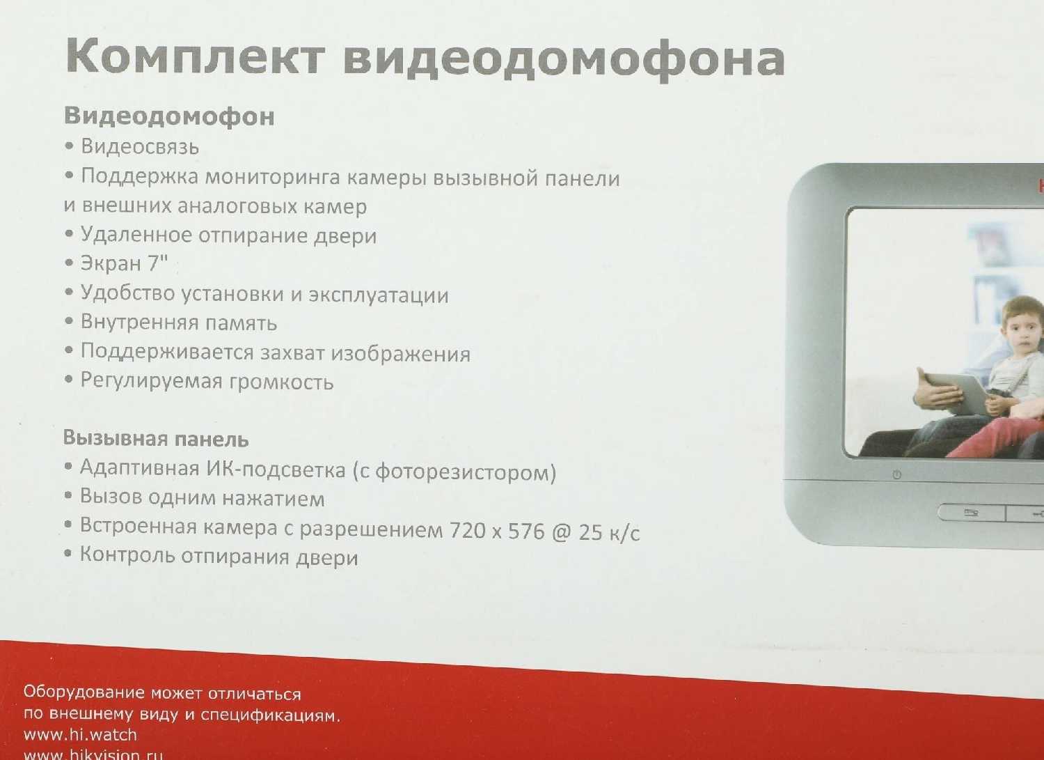Комплект видеодомофона HiWatch DS-D100KF фотография 19