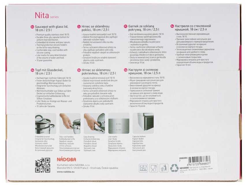 Кастрюля Nadoba Nita фотография 9