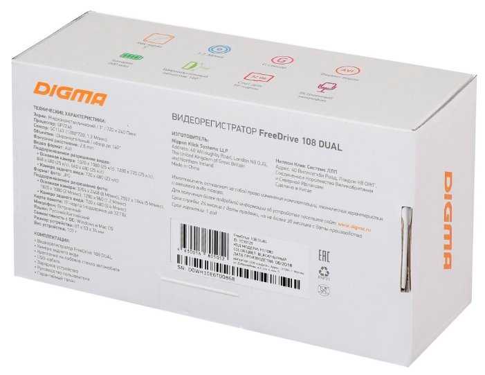 Видеорегистратор DIGMA FreeDrive 108 DUAL, 2 камеры фотография 16