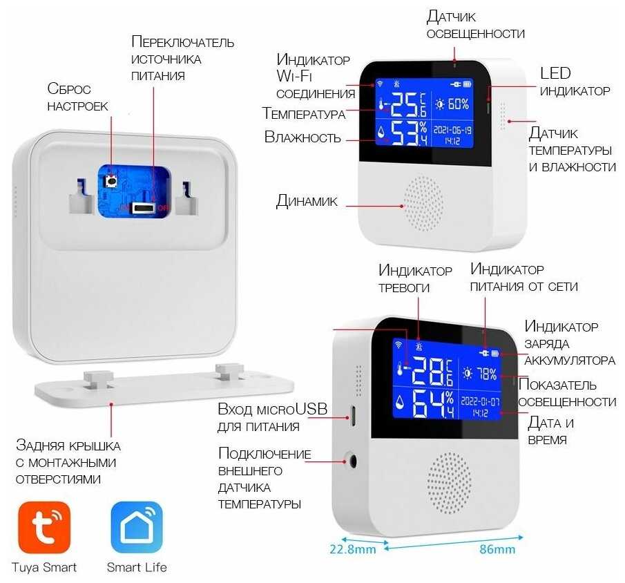 Датчик температуры, влажности и освещенности Tuya WIFI фотография 10