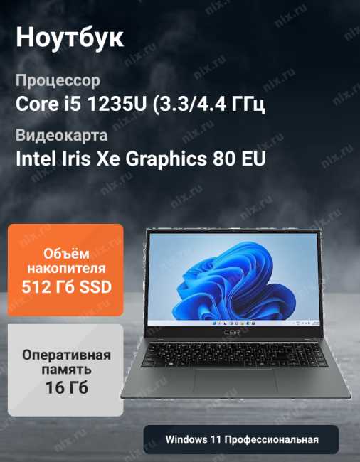 Ноутбук CBR LP-15106 фотография 3