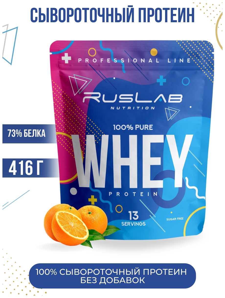 Протеин сывороточный WHEY 100% Pure, белковый коктейль (416 гр), вкус ванильное мороженое фотография 2