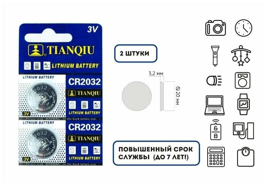 Батарейки дисковые литиевые CR2032 фотография 2