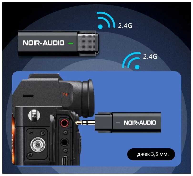 Беспроводной микрофон NOIR-AUDIO Smart 2 фотография 2
