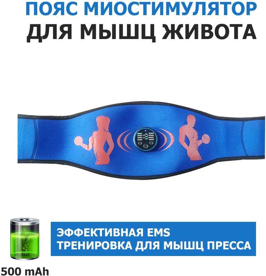 Пояс миостимулятор EMS Пояс миостимулятор для похудения (EMS-070) фотография 13