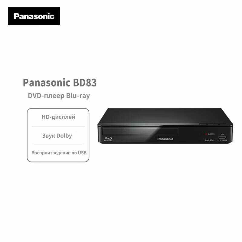 Blu-ray DVD-плеер Panasonic DP-UB450GK 4K HDR Ultra HD DOLBY VISION Hi-Res Audio фотография 1
