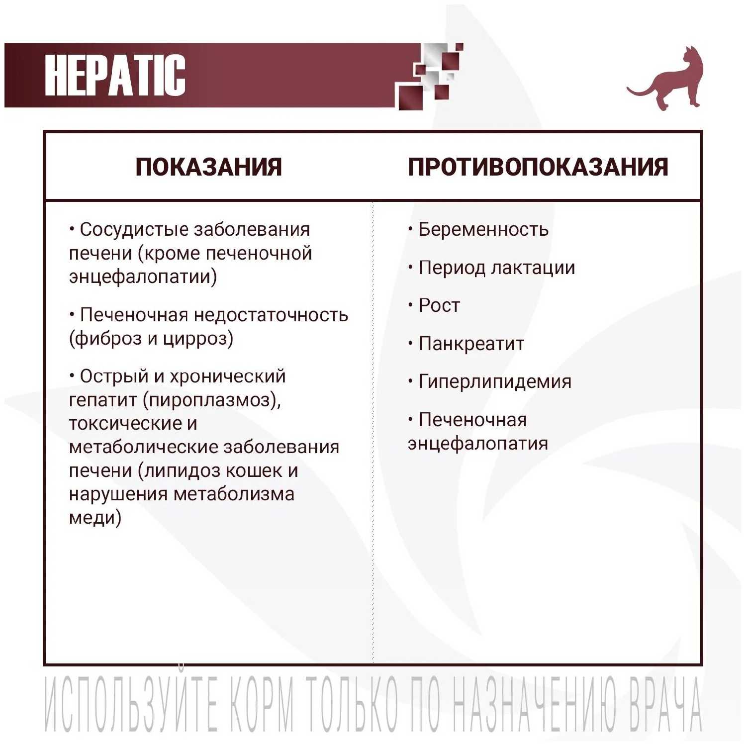 Корм для кошек Monge VetSolution Hepatic фотография 7