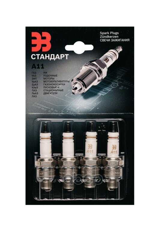 Свечи ГАЗ А-11 (А11 ЭЗ БЛ) фотография 5