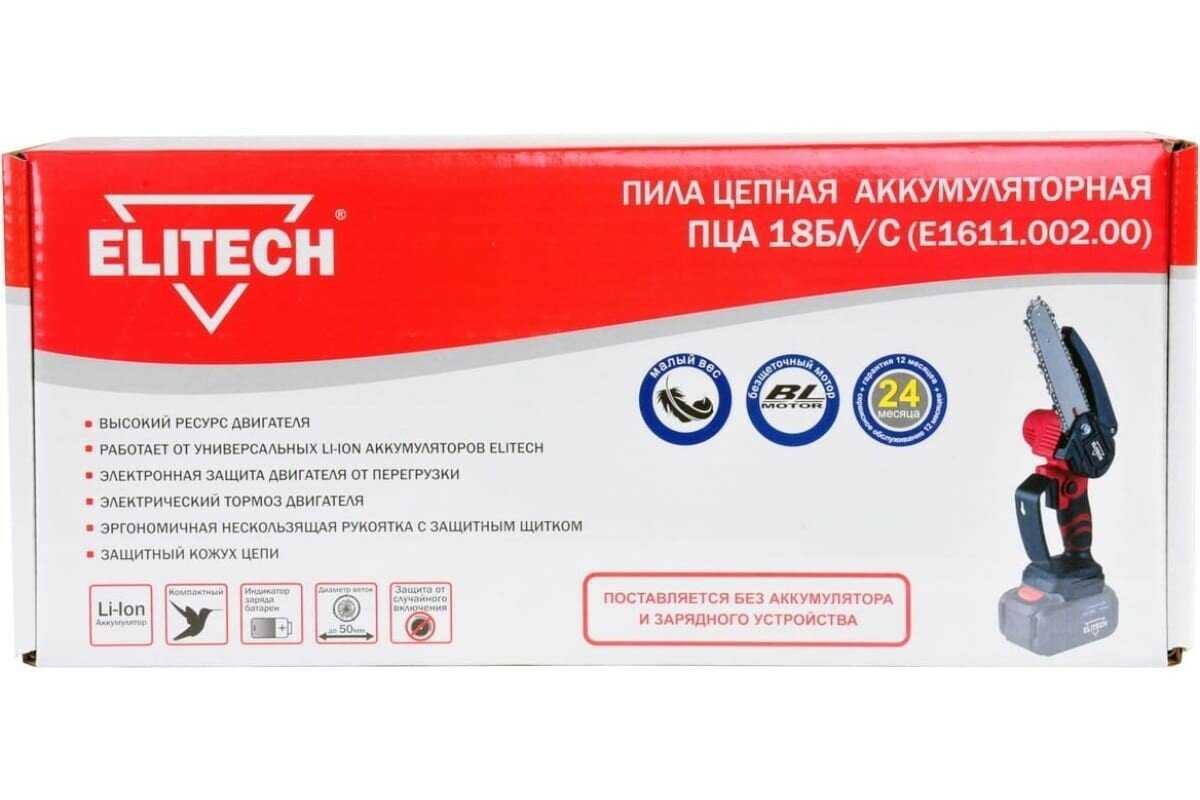 Пила цепная садовая Elitech ПЦА 18БЛ/С фотография 16