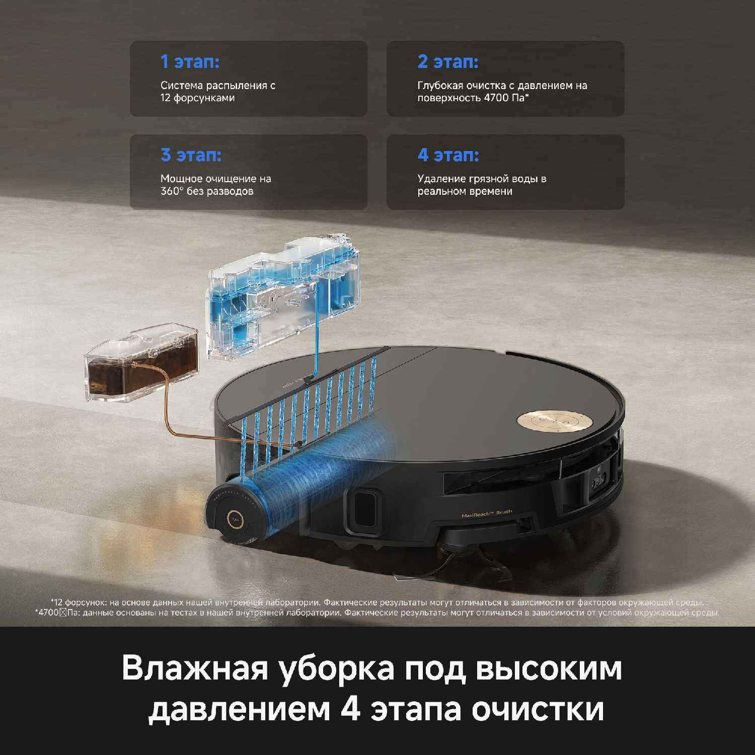 Робот-пылесос Trouver S70 Ultra Roller фотография 4