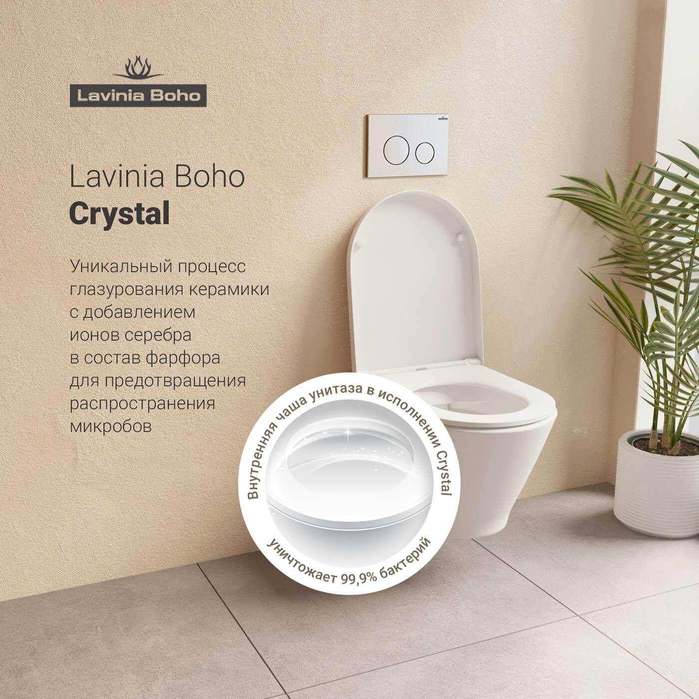 Подвесной унитаз Lavinia Boho Elegant Rimless (21020010) фотография 7