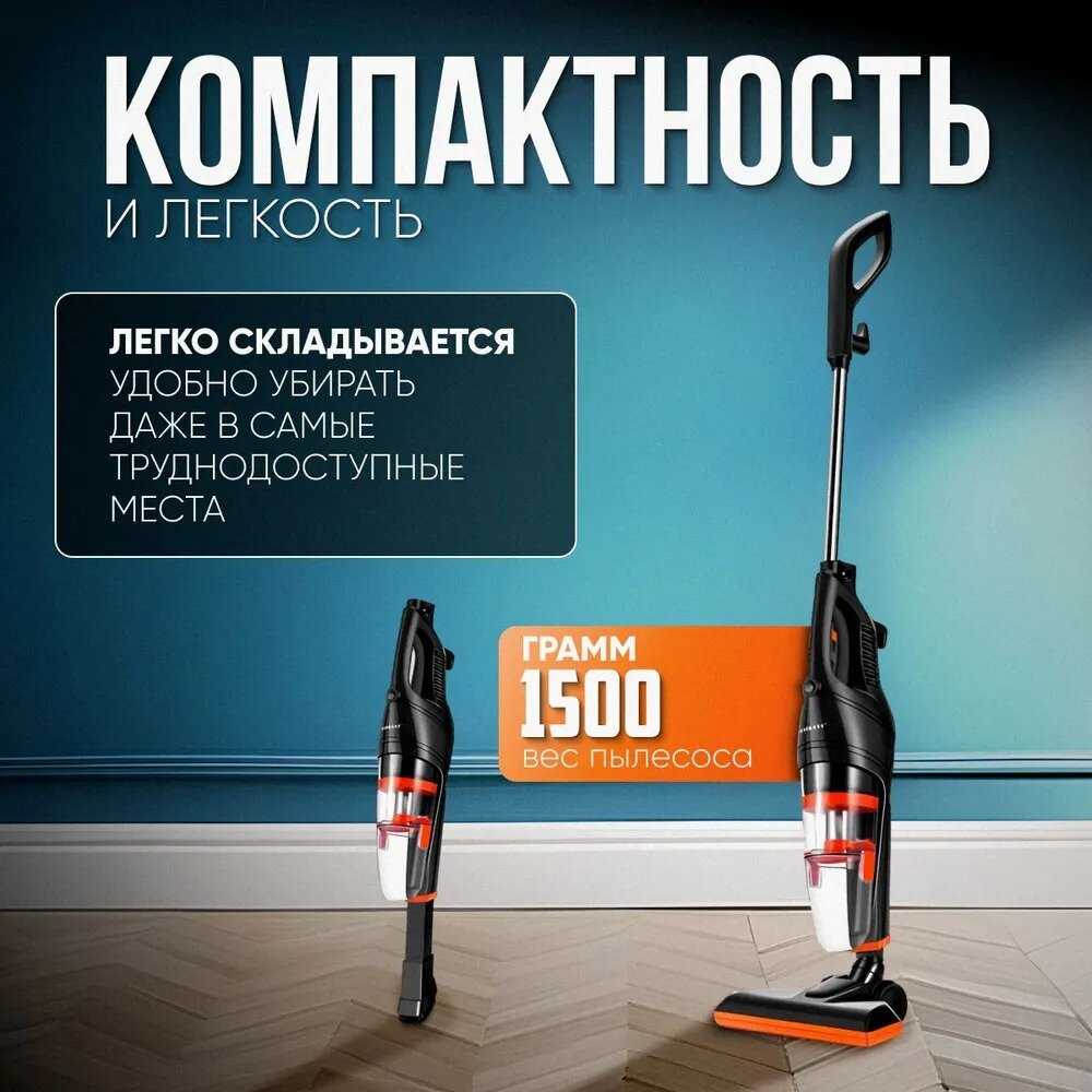 Пылесос вертикальный ручной (900ВТ) фотография 6