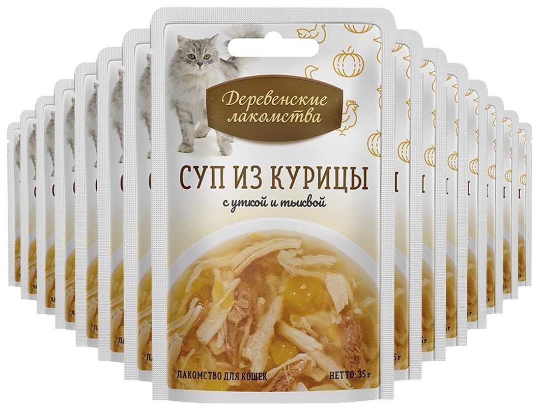 Корм для кошек Деревенские лакомства Суп (кусочки в соусе) фотография 12