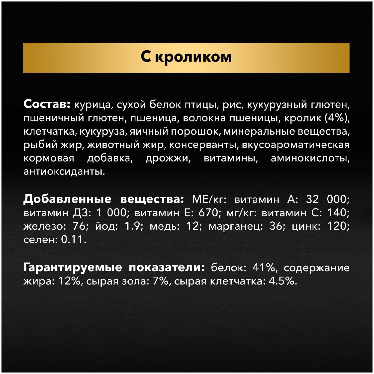 Корм Pro Plan Sterilised OptiRenal (с кроликом) фотография 4
