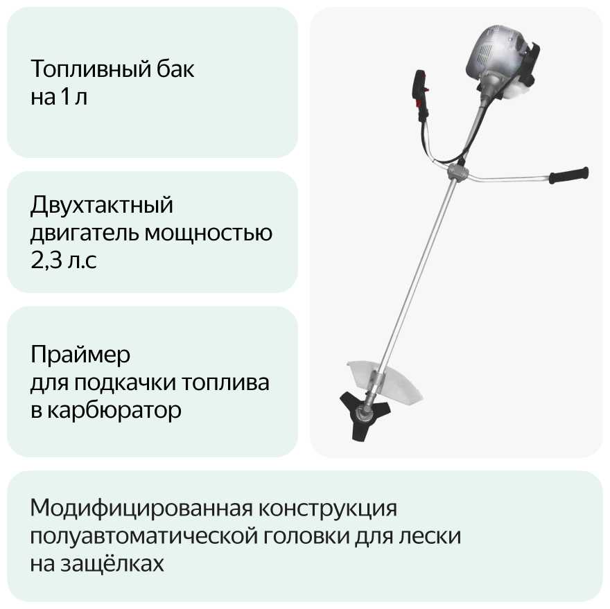 Триммер бензиновый Интерскол КБ-25/43В фотография 3