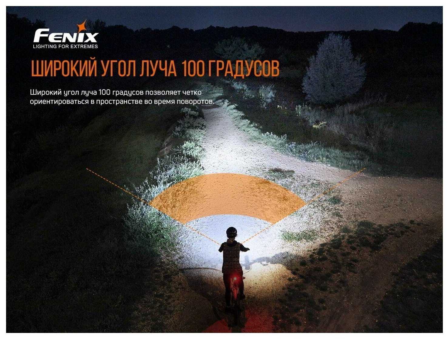 Велофара Fenix BC26R + задний фонарь BC05R v2.0 фотография 15