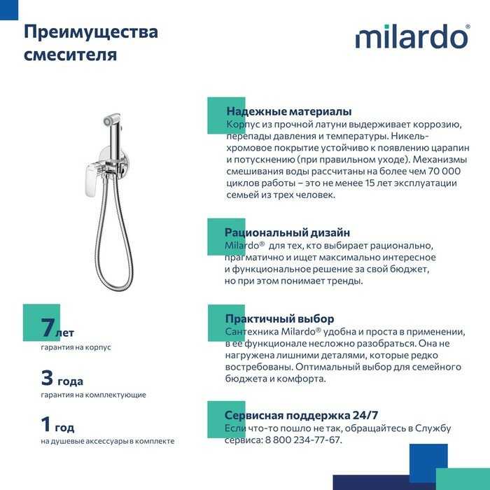 Встраиваемый смеситель Milardo Rora (RORSBR0M08) фотография 17