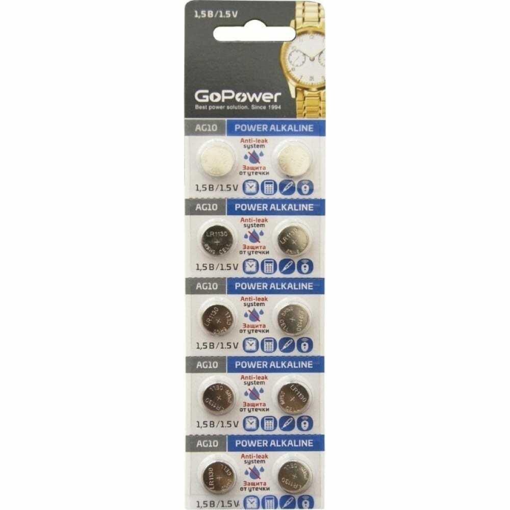 Батарейка GoPower G10 (AG10/LR1130/LR54/389A/189) фотография 6