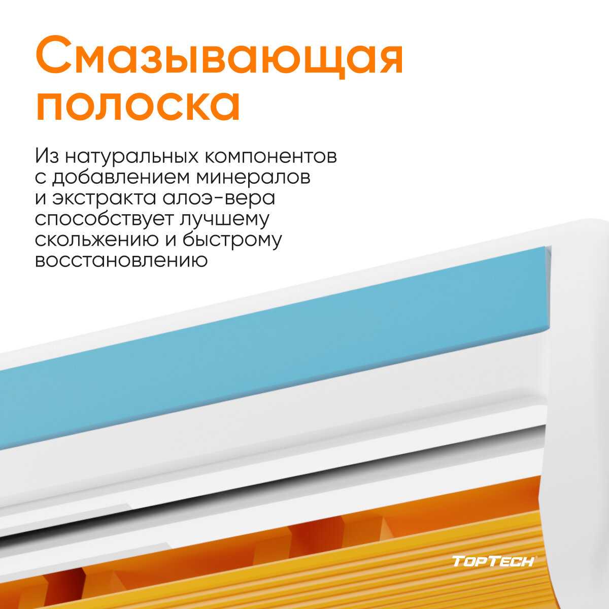 Мужская бритва TopTech PRO 2 фотография 3
