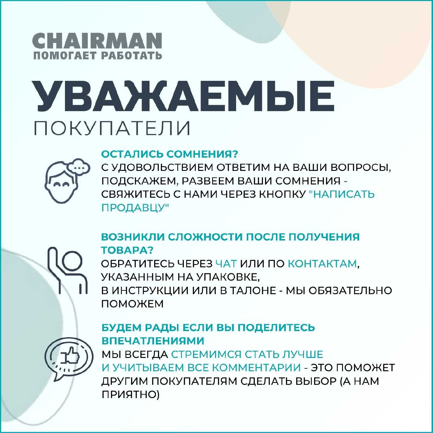 Компьютерное кресло CHAIRMAN HOME 444 фотография 8
