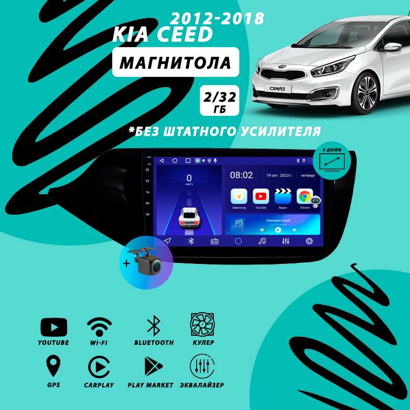 Магнитола Kia Ceed 2 (2012-2018) 4Гб+64Гб/Android/Carplay/кулер/Wi-Fi/Bluetooth/2din/штатная магнитола фотография 19