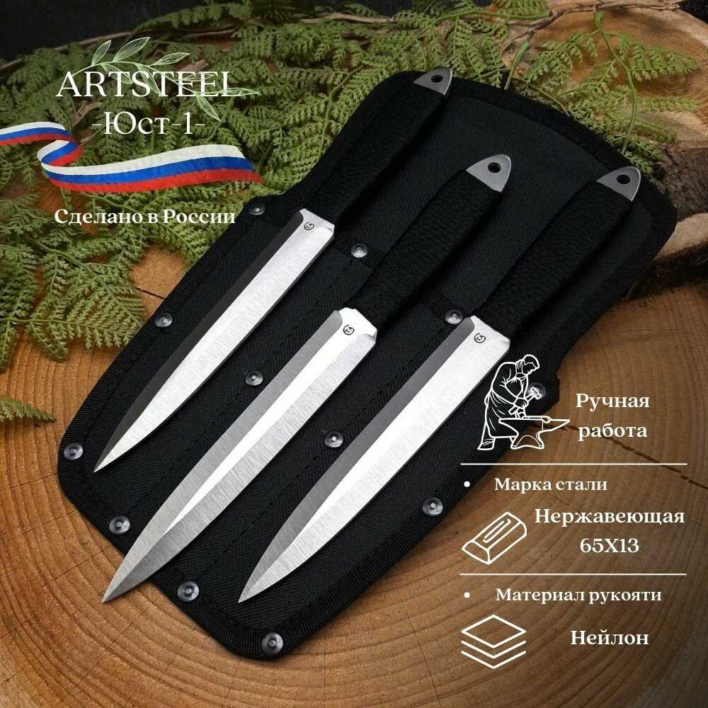 Набор ножей Ворсма Юст-1