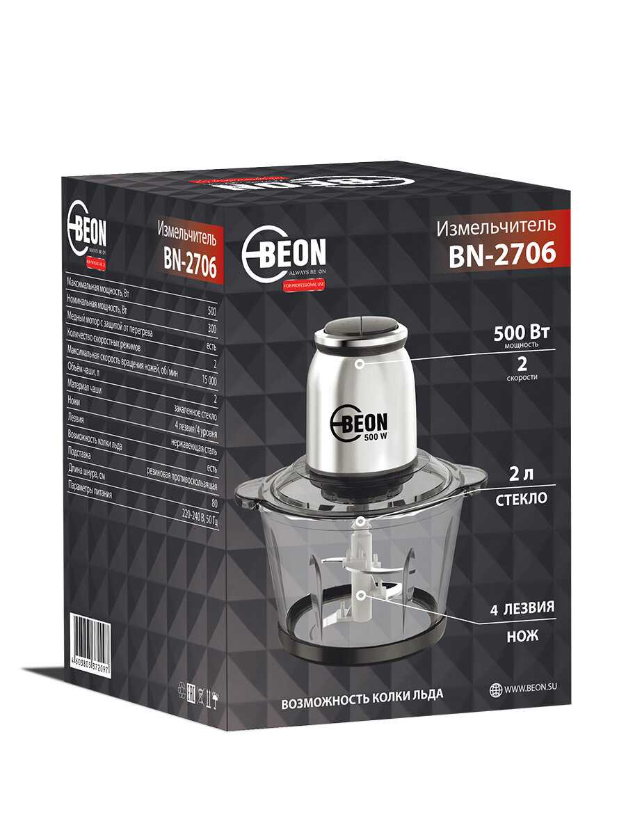Измельчитель электрический BEON Измельчитель BEON BN-2706 фотография 1