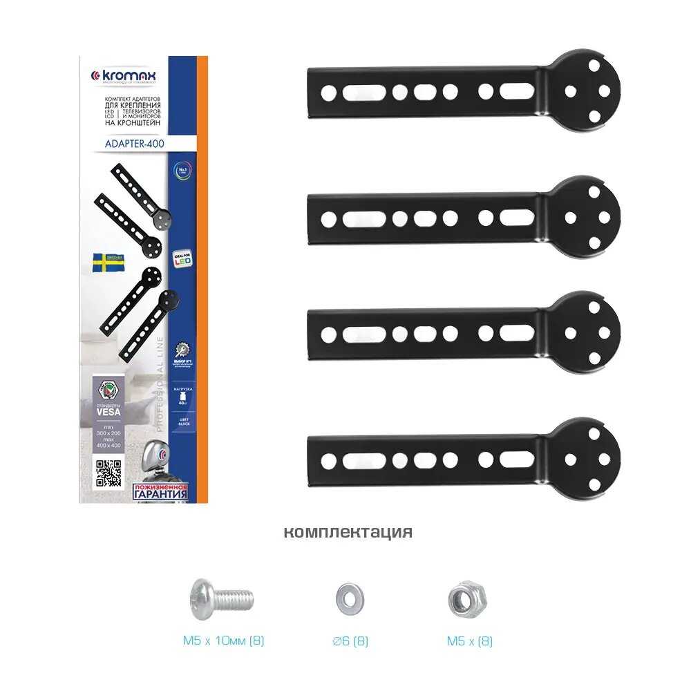 Комплект адаптеров Kromax ADAPTER-400, для ТВ, 20-65