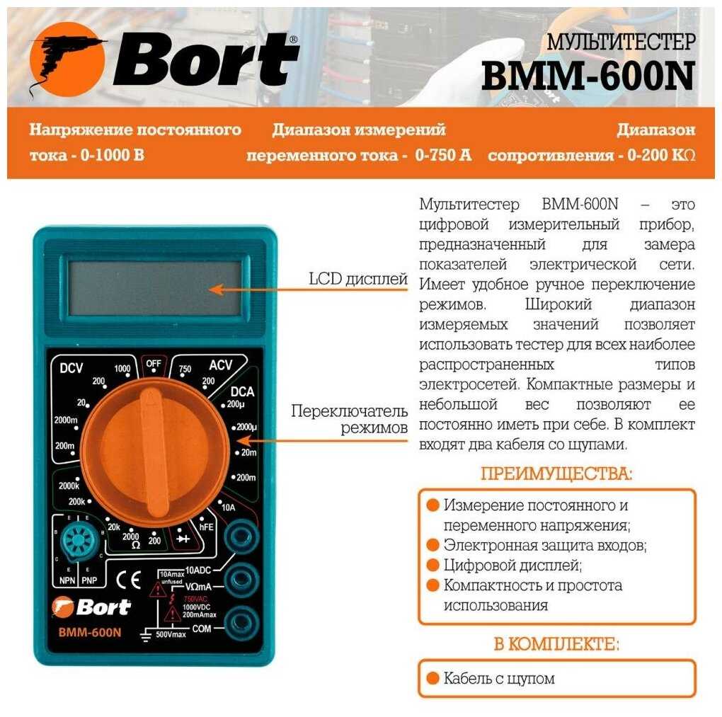 Цифровой Bort BMM-600N фотография 17