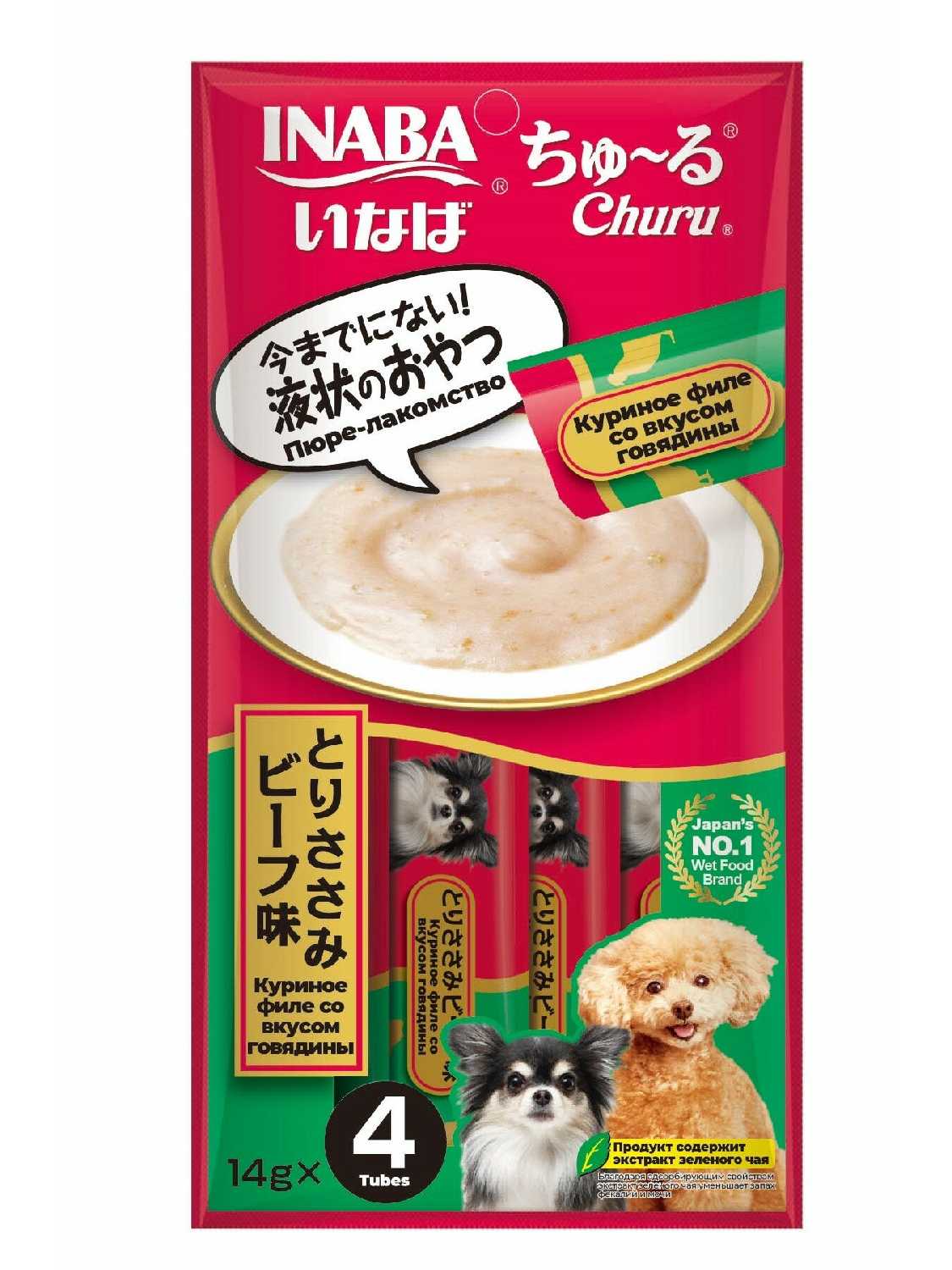 ЧАО INABA Чуру (14г4) фотография 31