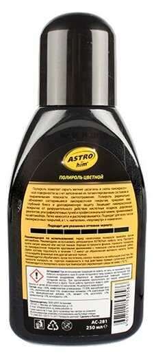 ASTROhim Полироль для кузова Color Wax (AC-281) фотография 5