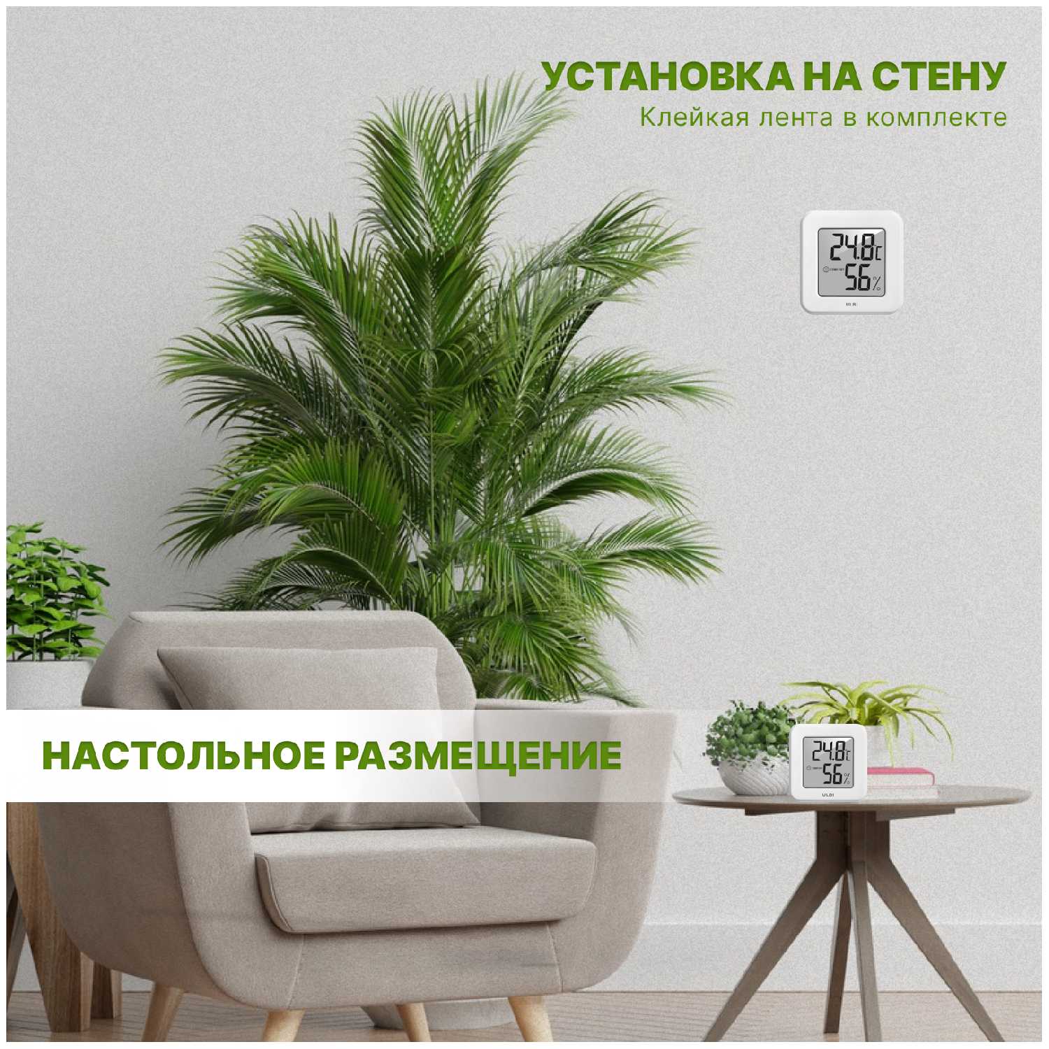 Погодная станция ULBI H2 фотография 6