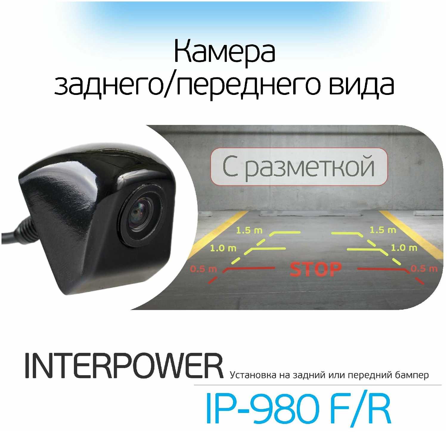 Камера Interpower IP-980FR фотография 9