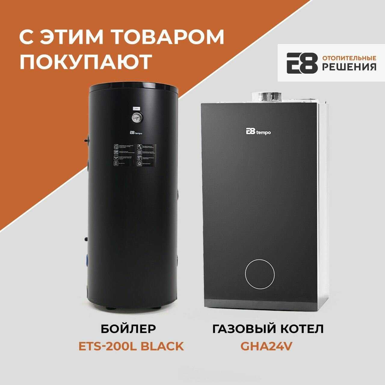 Бойлер косвенного нагрева ETS-200L фотография 16